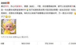 微博爆料左公子吃瓜视频,揭秘娱乐圈幕后真相
